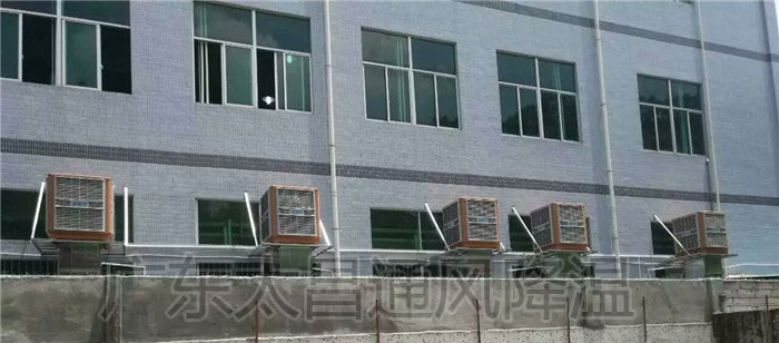 廠房車間專用通風降溫設備-潤東方環保空調