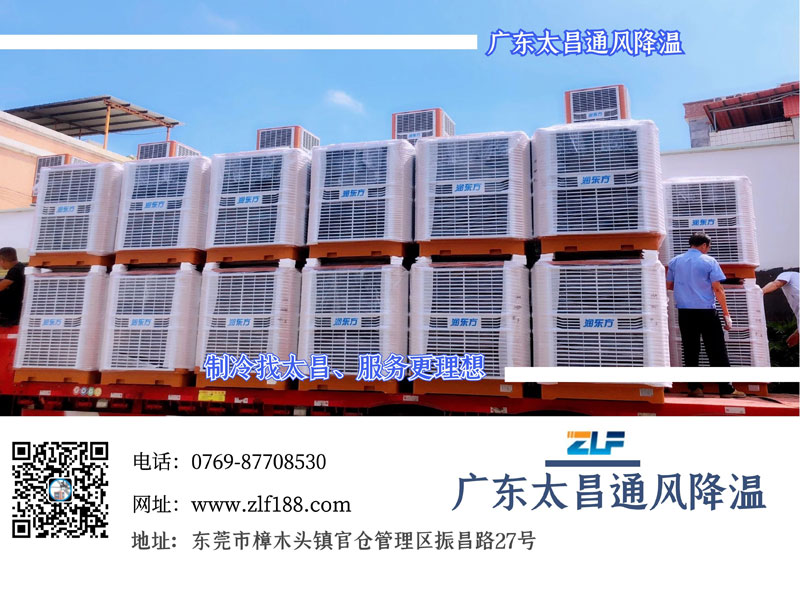 軸流環保空調 聯系方式.jpg