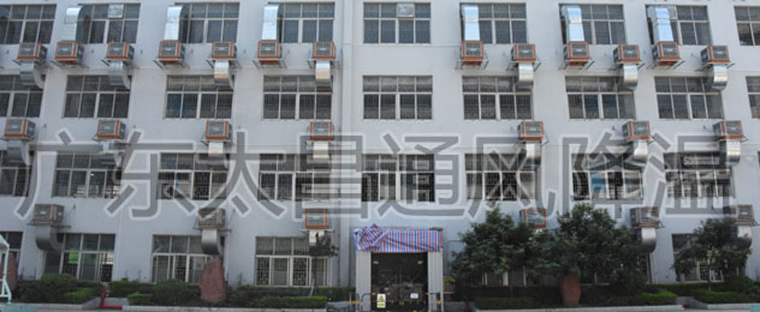 工業廠房降溫方案設計潤東方環保空調