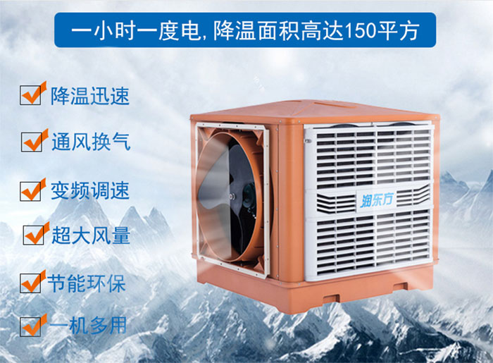 廠房車間安裝環保空調的好處