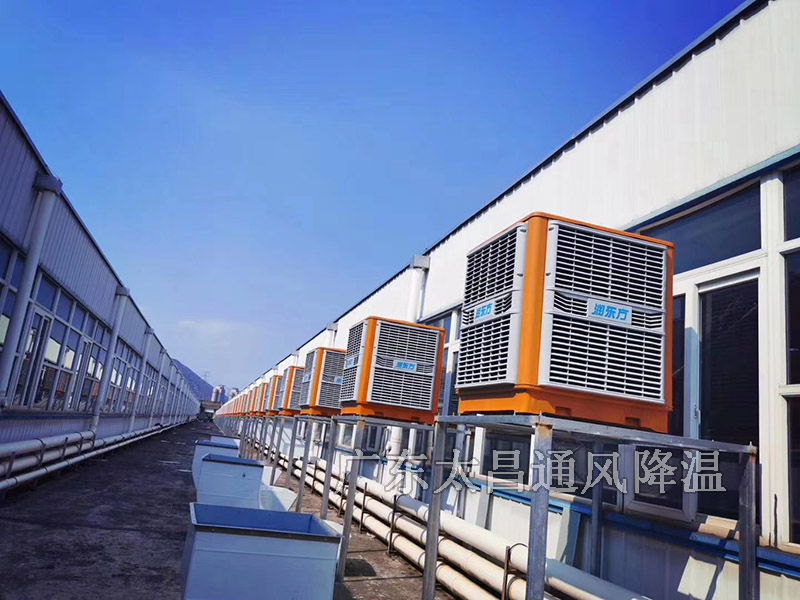 冷風機工程案例