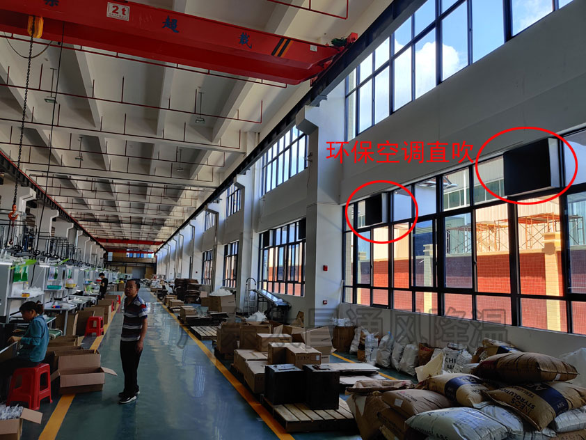 環保空調直吹 (2).jpg