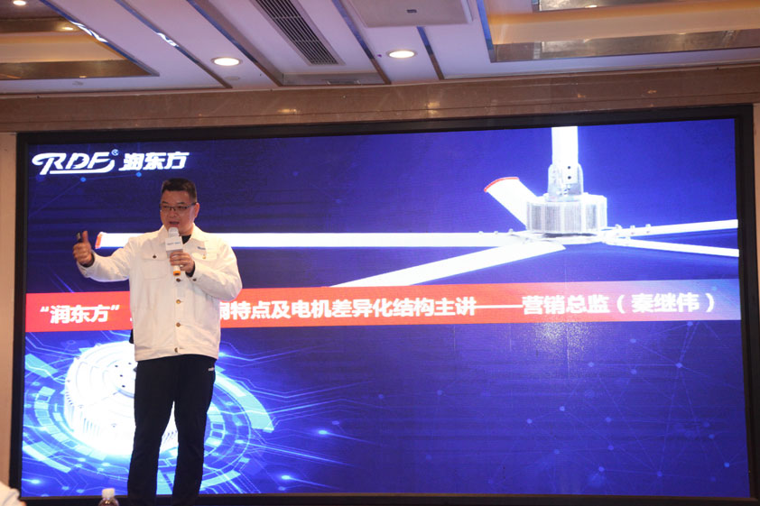 潤東方新品發布會