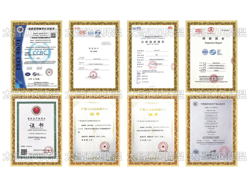 軸流環保空調 證書.jpg