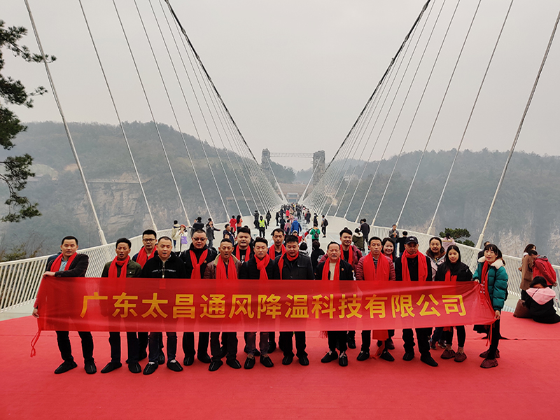 潤東方環?？照{團隊大峽谷玻璃橋合影.jpg