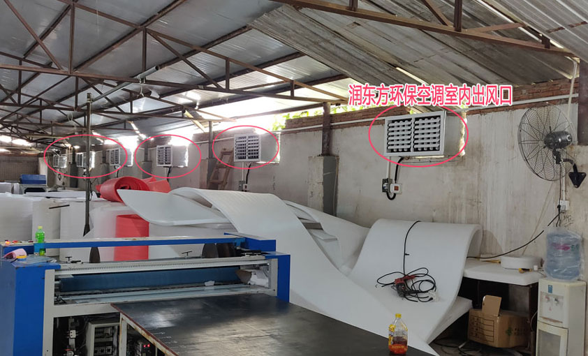 東莞華立材料廠環保空調安裝案例