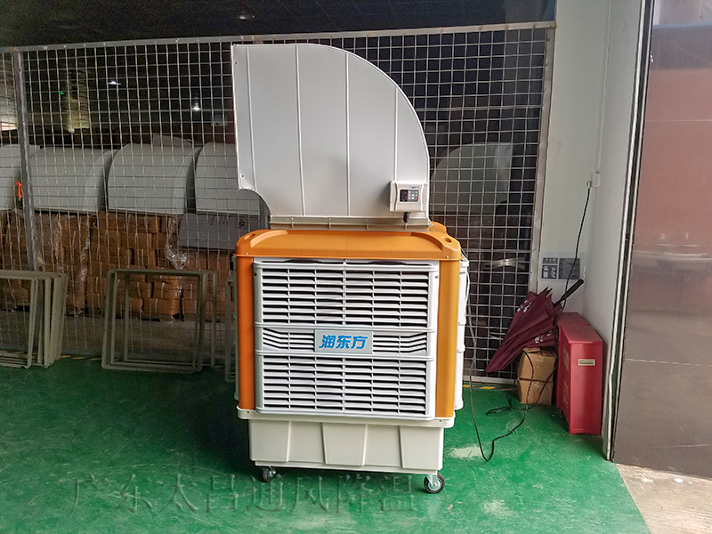 移動式環保空調