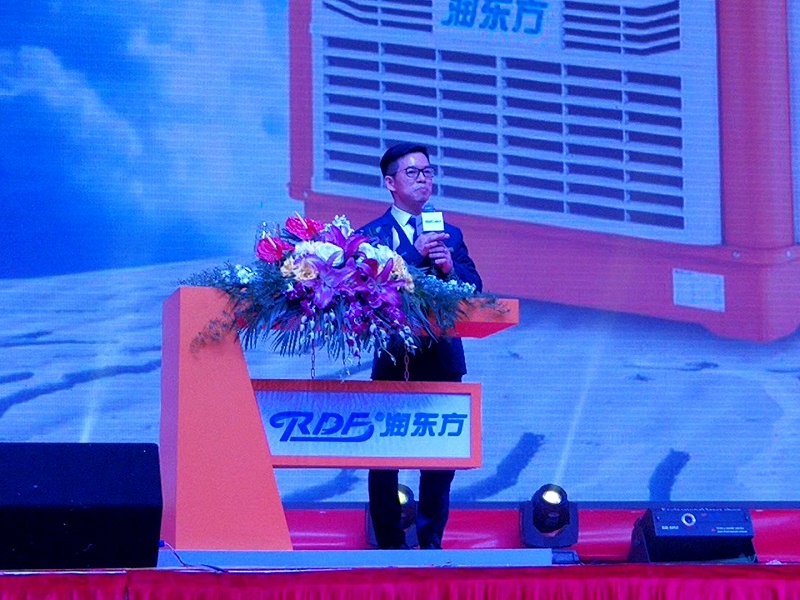 潤東方董事長發表致辭
