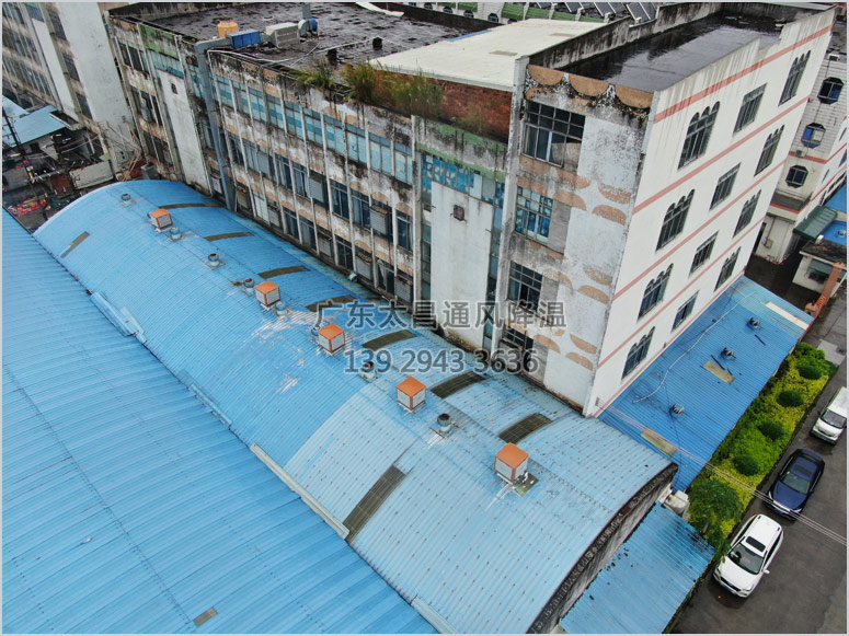 工廠通風降溫系統