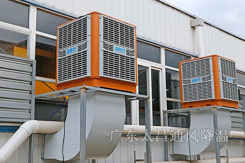 廠房降溫用環保空調