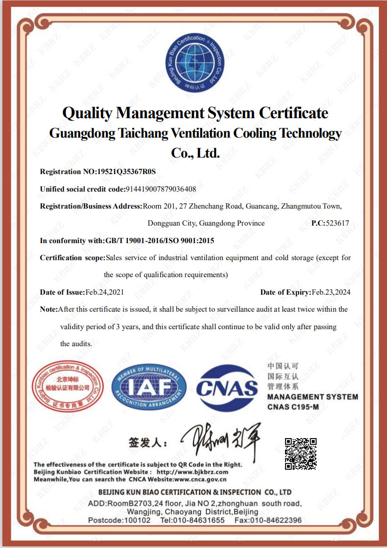 廣東太昌 ISO質量管理體
