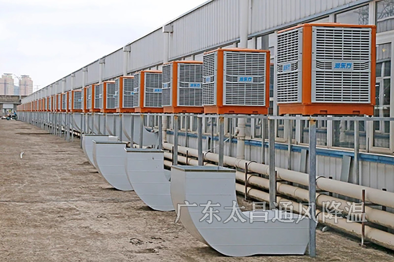 廠房降溫用環(huán)?？照{(diào)