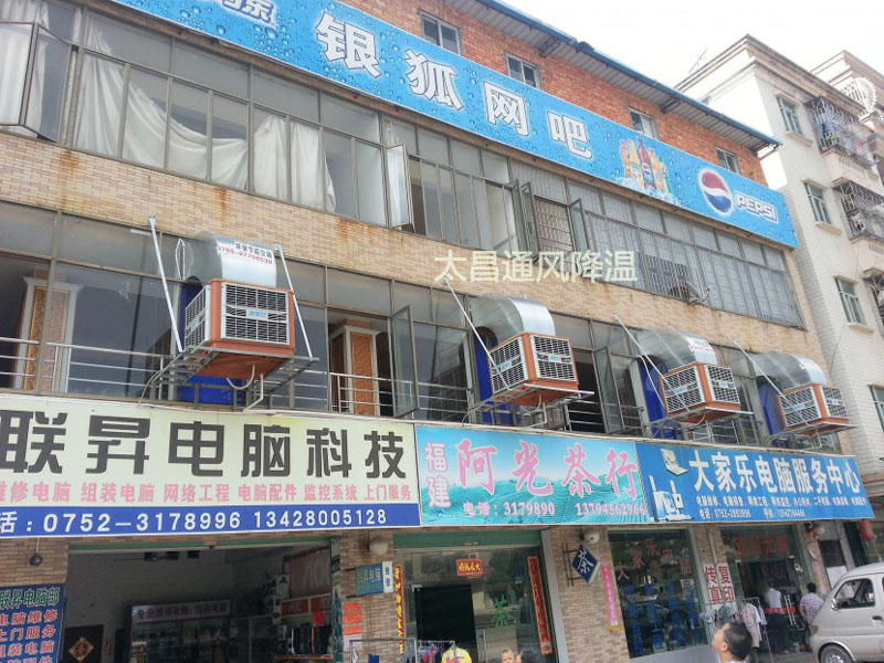 網吧環保空調解決方案