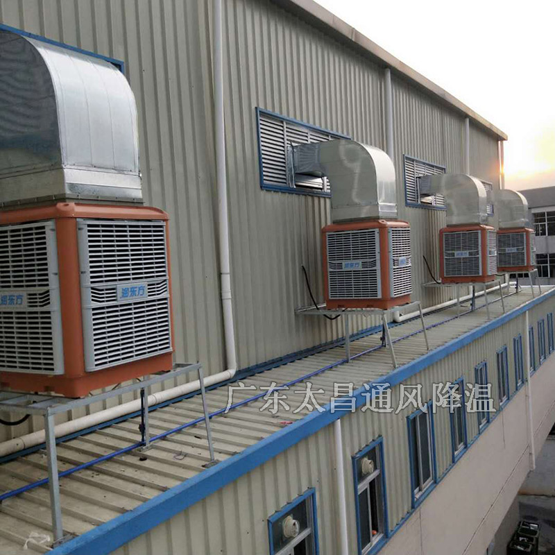 工廠降溫設備效果好的設備
