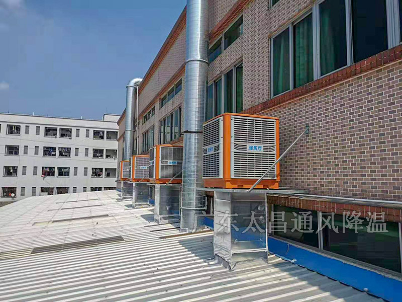 車(chē)間降溫 廠(chǎng)房降溫設(shè)備