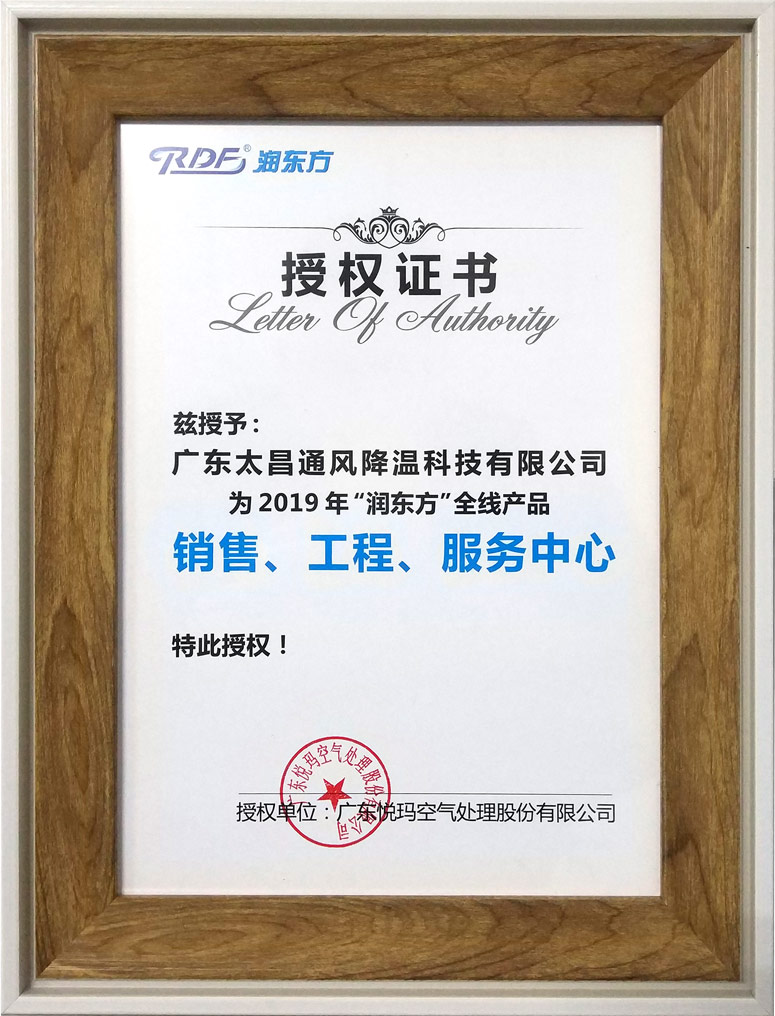 2019年太昌潤東方環保空