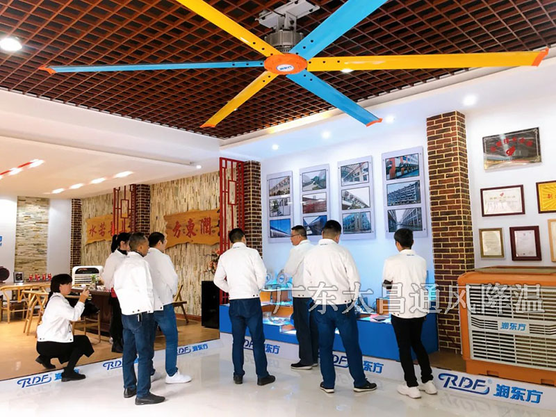 潤東方環(huán)保空調(diào)工業(yè)大風扇展廳