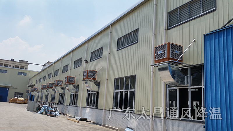 廠房降溫環保空調工程案例