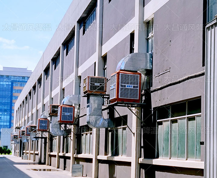 這個廠房降溫設備為你的廠房省下大筆開支！